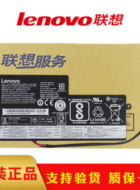 原装联想x260x240x250内置电池