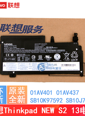 原装联想 Thinkpad NEW S2 2017/2018 01AV401/400/435 SB10J78998/594/997 TP00081A/B 笔记本电池