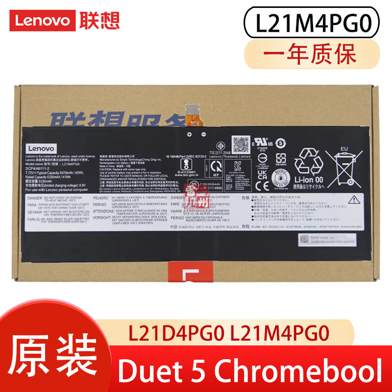 LENOVO联想 Duet 5 Chromebool L21D4PG0 L21M4PG0 笔记本电池