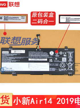联想原装小新Air14-2019 扬天S550-14 FLEX-14IWL/API L18M4PF4 L18LC4PF4笔记本电池L18C4PF4 L18C4PF3