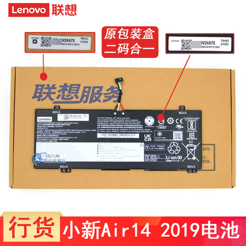 联想xiaoxinari142019电池
