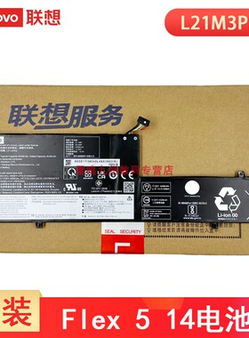 原装联想 IdeaPad Flex 5 14IRU8/14ABR8/16IRU8/16ABR8 L21M3PE0 L21C3PE0 L21L3PE0 L21B3PE0 笔记本电池