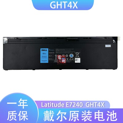适用于 DELL戴尔 Latitude E7240 GHT4X 笔记本电池 4芯 42WH 电池型号随机发 通用