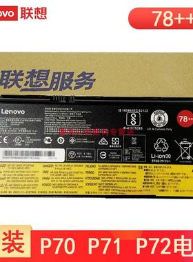 联想原装ThinkPad P70 P71 P72 00HW030 SB10F46468 笔记本电池 标78++