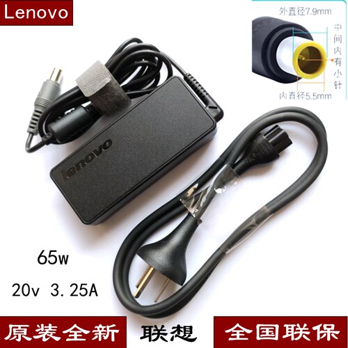 联想原装Thinkpad X220 X230 X100E  X120E  X121E X200 X61T X220I X61 X60 45N0121电源适配器充电器 线