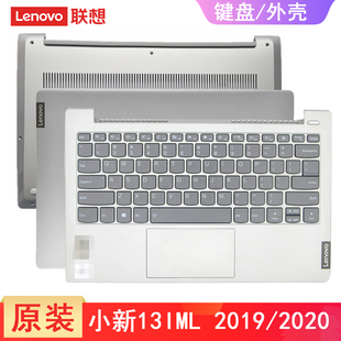 鍵盤帶C殼一體 2020 13IML 底部主機蓋 5CB0W59418 銀色屏幕后蓋 B殼 聯(lián)想小新 D殼 軸蓋 2019 A殼