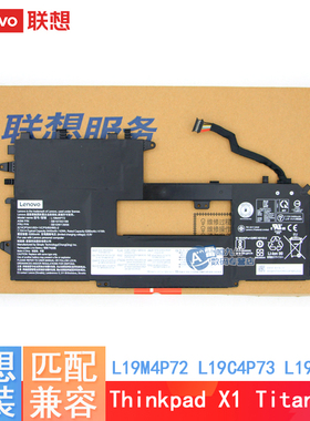 原装 联想Thinkpad X1 Titanium Gen 1 TP00111A  X1钛 2021 L19M4P73 L19M4P72 L19C4P73 SB10T83208 电池