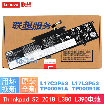 原装联想Thinkpad L380 L390 S2 Yoga 2018 TP00091A/B笔记本电池