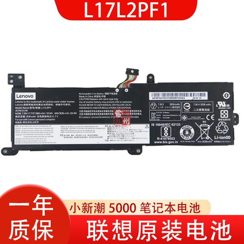 联想原装IdeaPad 14S 15S 2020款 15sIIL/ARE/IML 14sIML/ARE 2020  L16C2PB1 笔记本电池