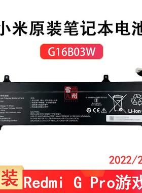 适用小米 红米 Redmi G Pro 游戏本2022/2024 G16B03W RMG2215-AI RMG2213-AD/AI 笔记本电池 原装