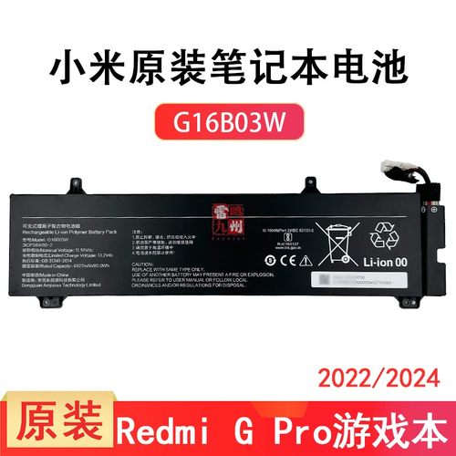 适用小米 红米 Redmi G Pro 游戏本2022/2024 G16B03W RMG2215-AI RMG2213-AD/AI 笔记本电池 原装