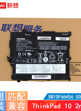 联想ThinkPad 10 2nd TP00064B 00HW018/017/016 SB10F46455/456 平板电脑笔记本电池
