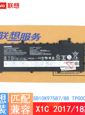 联想 原装 Lenovo X1 Carbon  2017 01AV494 01AV430 01AV431笔记本电池 SB10K97588