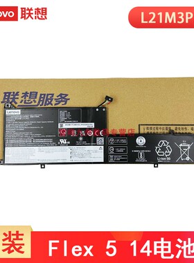 联想原装IdeaPad Flex 5 14 Gen 8 Flex 5 16IAU7 L21D3PE0 L21M3PE1 L21C3PE1 L21D3PE1 笔记本电池