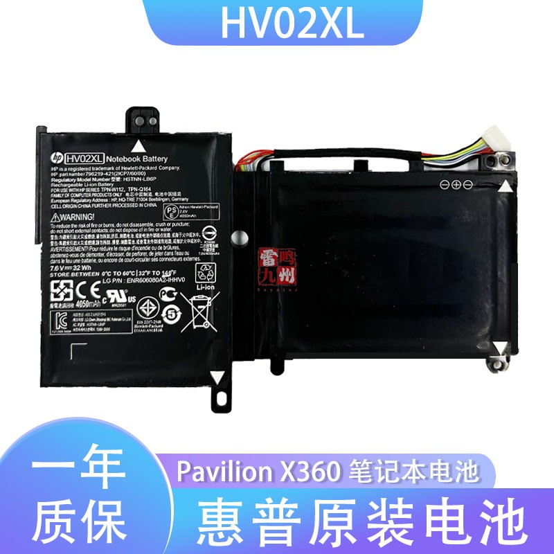 惠普 HV02XL TPN-W112-Q164 HSTNN-LB6P-UB6N 11-K013CL-K048TU原装796355-005 电脑Pavilion X360笔记本电池