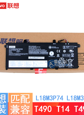 原装 联想 ThinkPad T490 T495 T14 gen1 P43S L18M3P74 L18M3P73 TP00103G/E L18L3P73 L18C3P72笔记本电池