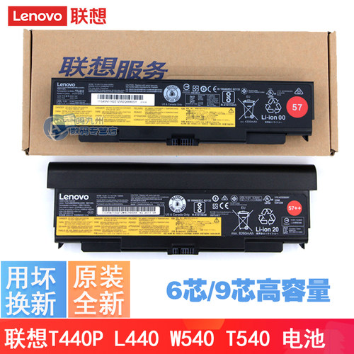 联想T440原装笔记本电池