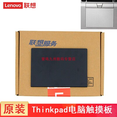 联想T490 T590 T14 T15 E490 T495 L14 L15  E15 gen1 P14s P53s T15P T15G 触摸板 01YU055 01YU056 触控板