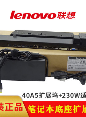 联想原装p71工作站扩展坞底座