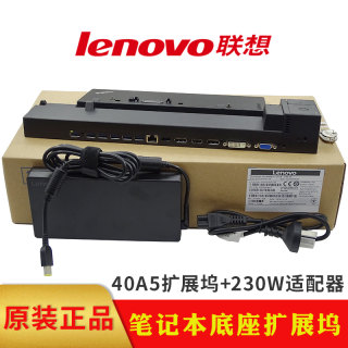 联想原装 lenovo  P50 P70 P51 P71工作站扩展坞底座 40A50230CN