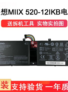 联想原装 MIIX 520-12IKB  MIIX 510-12ISK 电池 BSNO4170A5-AT 平板电脑笔记本电池