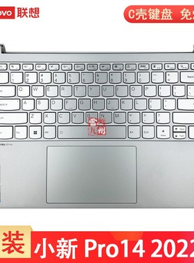 联想小新 Pro14  IAH5R 2022 银色键盘 C壳 ARH5R 2022款 键盘C壳一体 触摸板 触控板 掌托 5CB1J19794