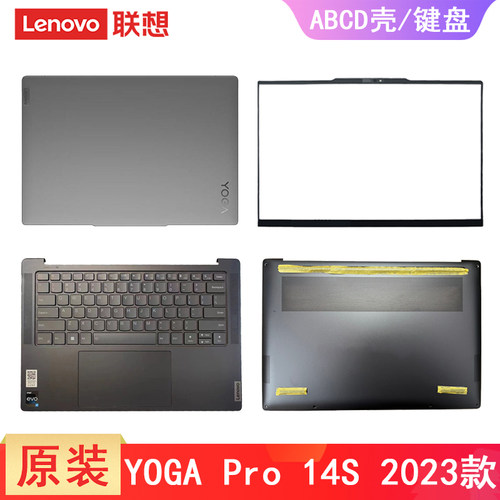 联想YOGA Pro14s 2023 IRH8 ARP8 IRP8D Slim Pro 9 14IRP8 A壳B壳压条 笔记本键盘C壳D壳电脑外壳原装壳子