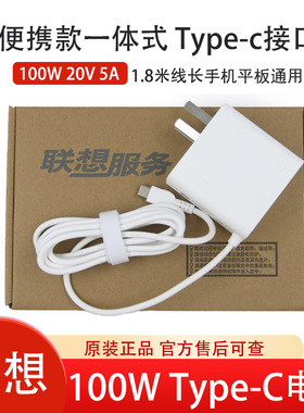 联想小新Pro 14 IRH8 ADL100UDGC3A 100W电源ThinkBook 16 G6 IRL/G5+ APO/14 G7 AHP适配器充电器线白色