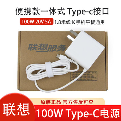 联想小新Pro 14 IRH8 ADL100UDGC3A 100W电源ThinkBook 16 G6 IRL/G5+ APO/14 G7 AHP适配器充电器线白色