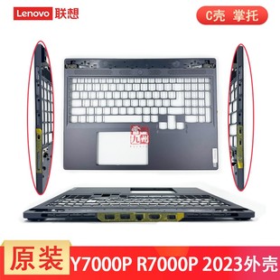 掌托 電腦殼子 2023款 C殼 聯(lián)想拯救者 IRH8 原裝 APH8 鍵盤邊框殼 Y7000P R7000P 外殼