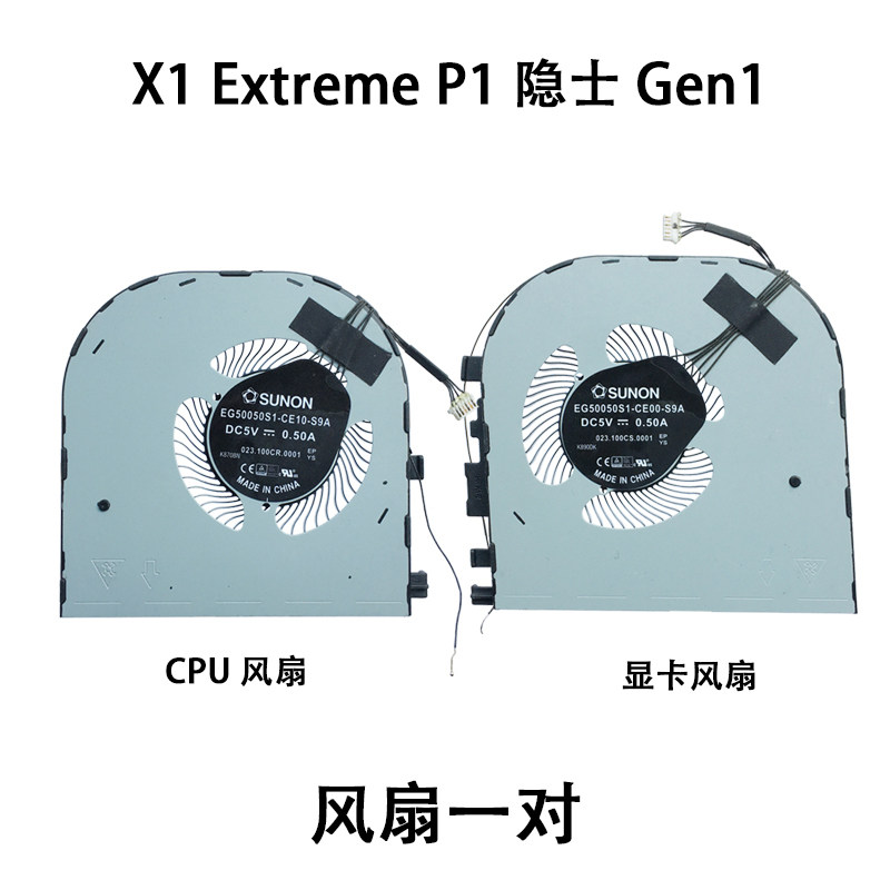 Lenovo Original ThinkPad P1 X1 Extreme Replacement Fan - Product image 4