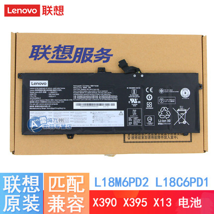 原装 联想Thinkpad X390 X395 X13 TP00106A TP00106B L18C6PD1 L18M6PD1 L18M6PD2 SB10K97657 02DL019 电池
