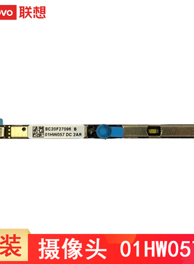 适用 联想 ThinkPad X390 YOGA X13 yoga gen1 X1 Carbon 7th 8th 2019 2020 Y740笔记本摄像头 内置 01HW057