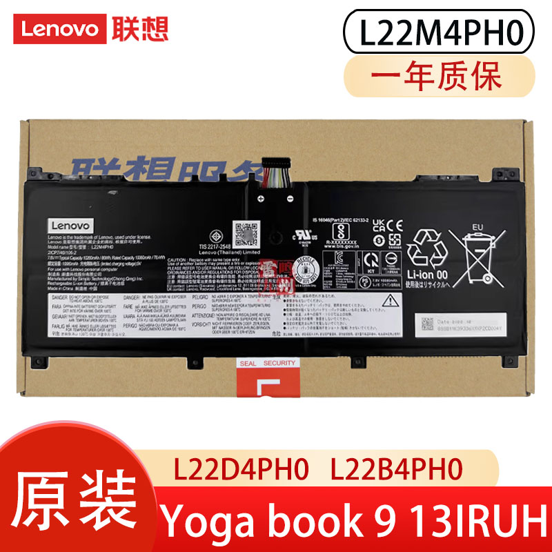 联想原装Yoga Book 9 13IRU8 L22M4PH0 L22B4PH0 L22C4PH0 L22D4PH0 L22L4PH0 笔记本电池