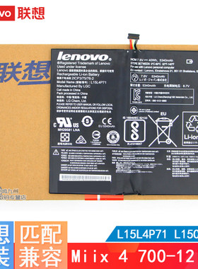 原装 联想 Miix 700 700-12ISK Miix 4 LTE 旗舰版 Miix 4-6Y54/6Y30/6Y75 L15L4P71 L15C4P71笔记本电池