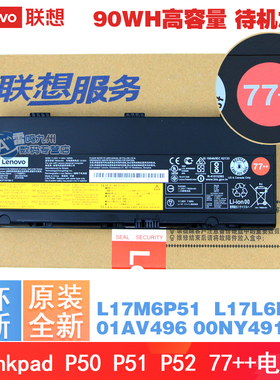 原装 联想P50 L7M6P51 L7L6P51 SB10K97635笔记本电池 90WH高容量