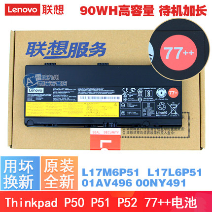 原装 联想P50 L7M6P51 L7L6P51 SB10K97635笔记本电池 90WH高容量