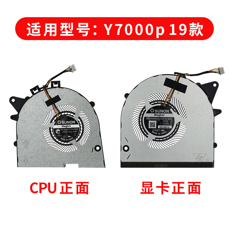 联想原装拯救者y7000p散热风扇图片