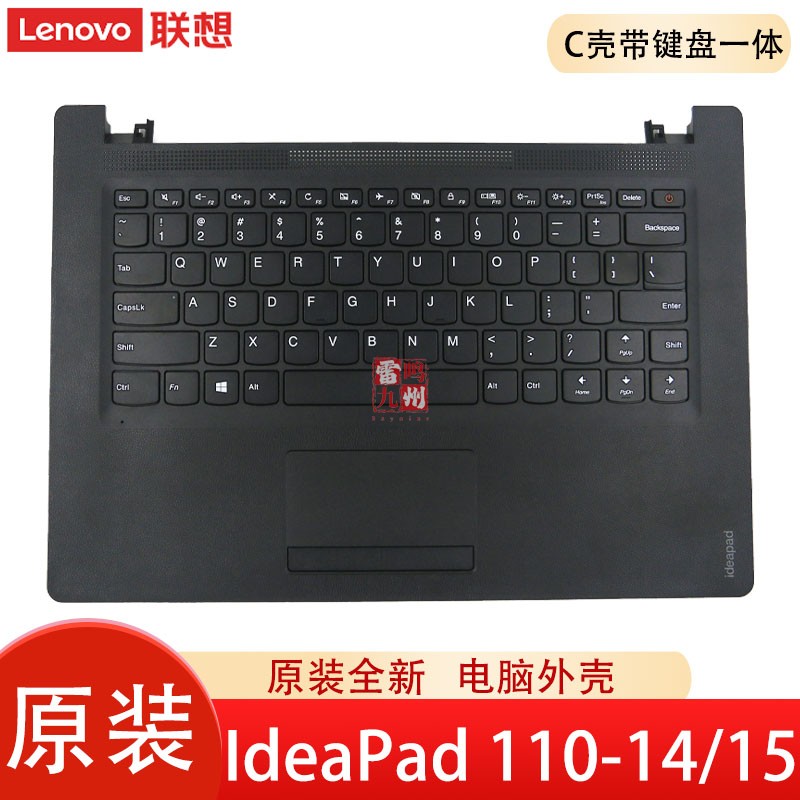 全新联想原装IdeaPad 110-14 110-14IBR 110-15IBR/AST/IBD C壳带键盘一体 外壳掌托总成 主机上盖壳子