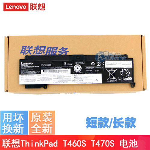 联想T460ST470S原装笔记本电池