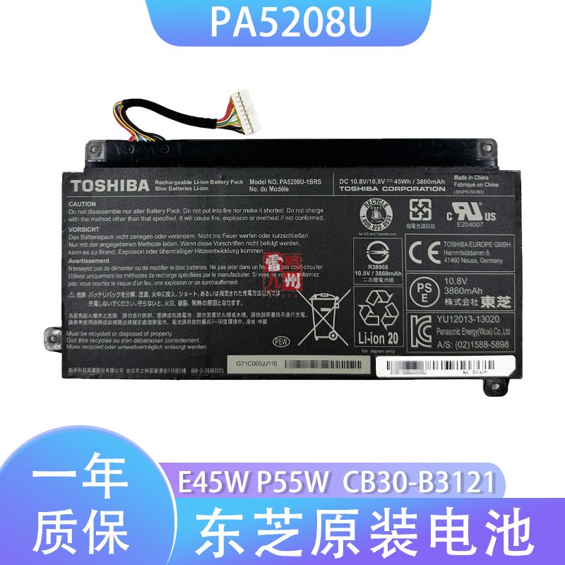 东芝 PA5208U-1BRS 电池 CB30-B3121 CB35-B3120 B3330  B3340 Satellite E45W-C4200 P55W 笔记本电池