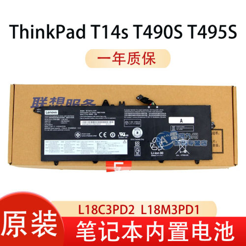 适用联想 ThinkPad T14s T490S T495S L18C3PD2 电池 L18L3PD1 L18M3PD1 L18M39D2