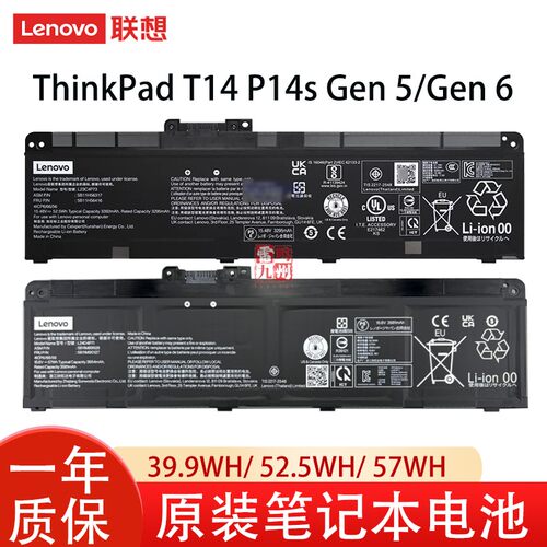 联想L23B4P70 ThinkPad T14 P14s Gen 5/Gen 6 L23D4P71 L23C4P73 L23M4P72 L23C3P71L23M3P76电池