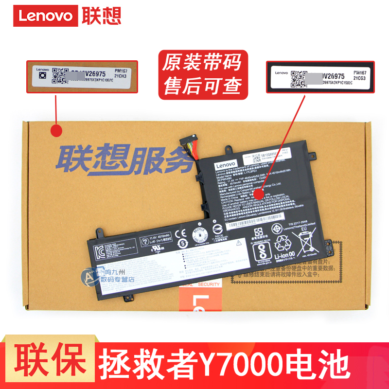 联想原装电池一年质保联保带条码售后可查