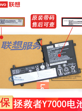 联想拯救者Y7000 Y7000P笔记本电池Legion Y740/Y530-15ICH L17M3PG2 L17C3PG1 L17M3PG1 L17L3PG3