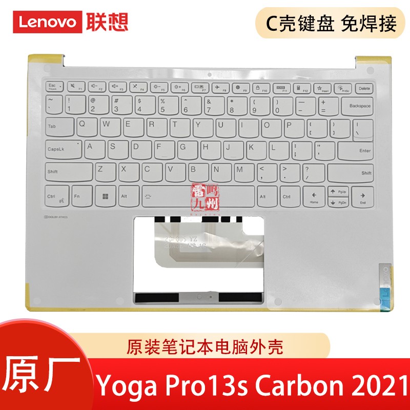 联想原装 YOGA Pro 13s ITL 2021款 键盘 Yoga Slim 7 Carbon 13ITL5 C壳带键盘一体 白色 外壳掌托总成
