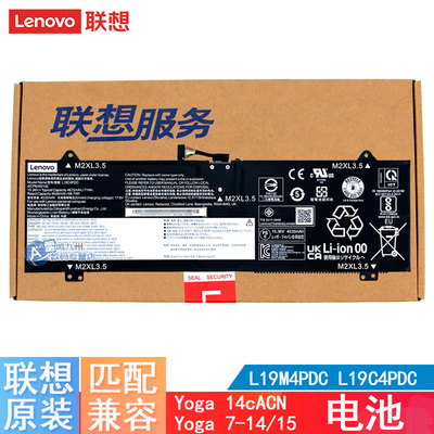 联想原装Yoga 14C 2021款 C750-14ITL Yoga 14C ITL/ACN Yoga 7 14/15ITL5 L19L4PDC L19M4PDC L19C4PDC电池