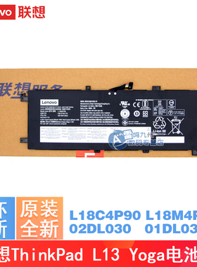 原装 联想 ThinkPad L13 Yoga S2 Gen 5/6 S2 5th Gen L18C4P90 L18M4P90 TP00114A/C 笔记本电池