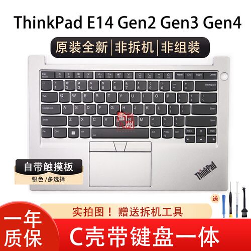 联想原装全新Thinkpad E14 R14 Gen2/3/4 键盘 翼14 GEN3 GEN4 C壳带键盘 触摸板 掌托 银色 5M11A35231