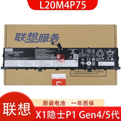 联想原装 ThinkPad X1 Extreme Gen 5 Gen 6 电池 P1 隐士 Gen 4 4代5代6代 L20M4P75  SB11B79216笔记本电池